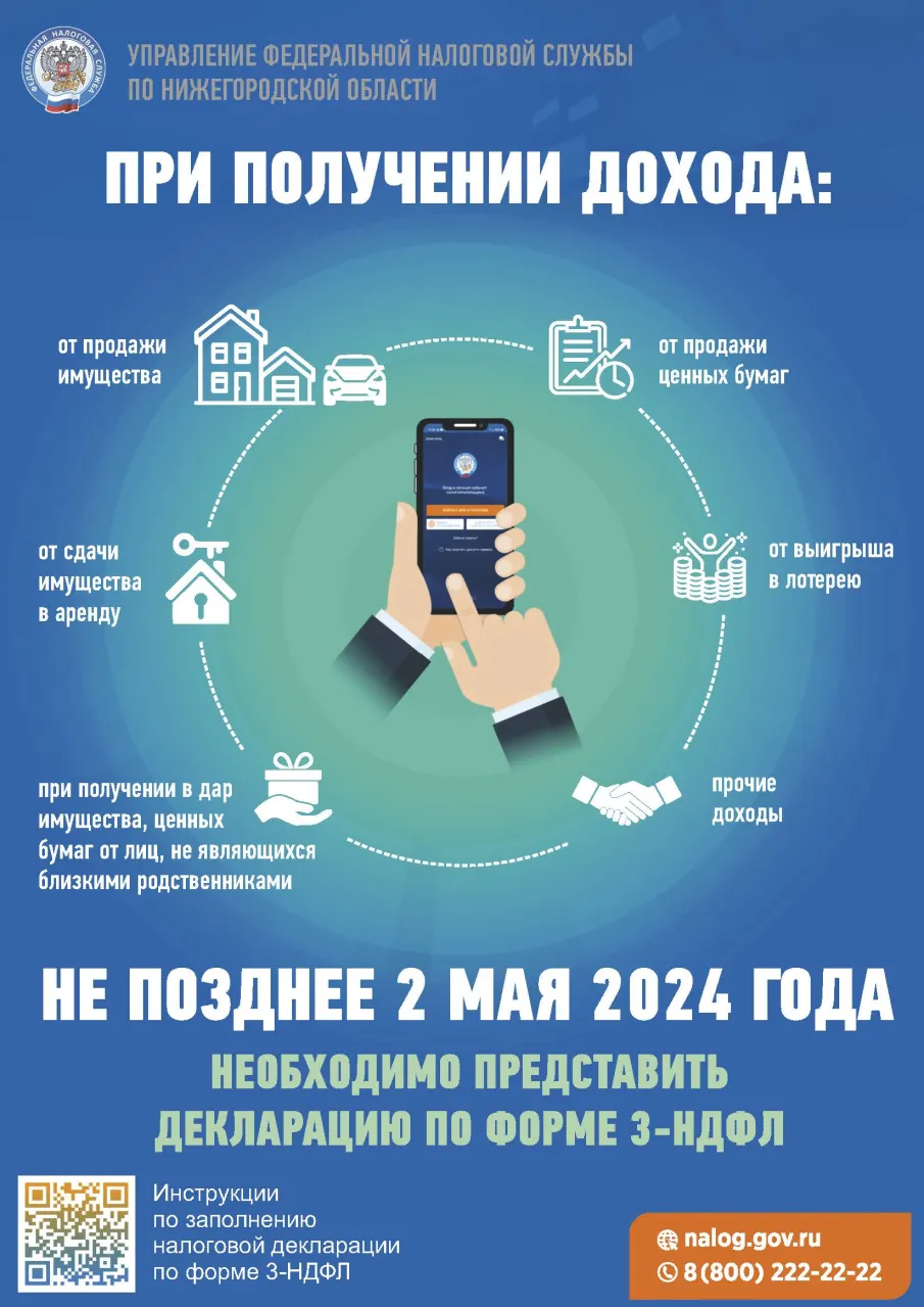 Налоговая служба проводит Дни открытых дверей для налогоплательщиков – физических лиц!